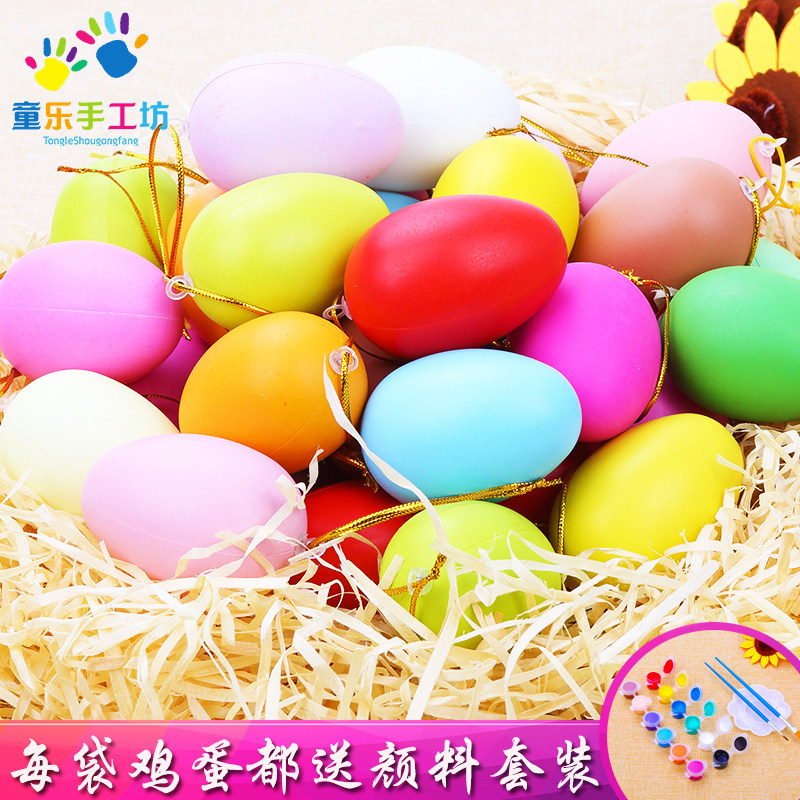 彩色仿真鸡蛋壳儿童幼儿园创意diy绘画涂鸦彩蛋复活节手工材料