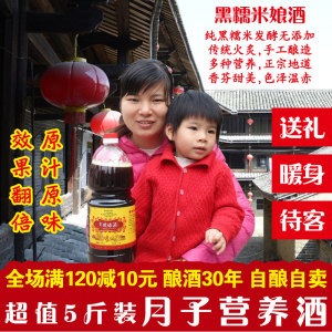 娘酒客家黄酒梅州特产农家自酿甜酒酿月子米酒原浆黑糯米酒5斤装
