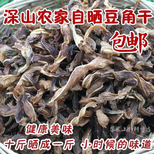 八月豆角干农家自制六月角