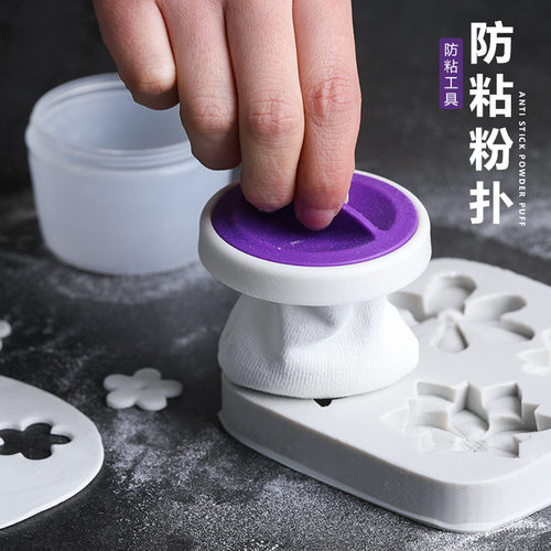 防沾蛋糕内置式粉盒烘焙工具翻糖