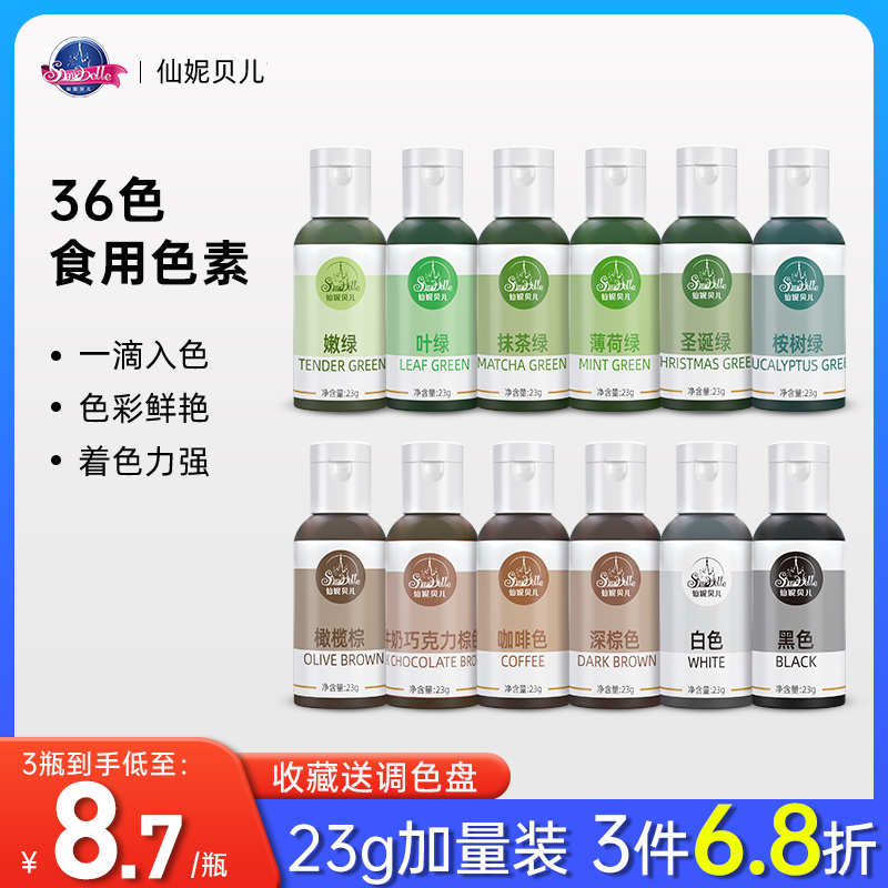 仙妮色素烘焙实验奶油蛋糕
