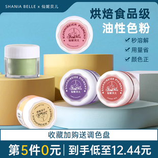 色粉烘焙食用色素粉色红色翻糖奶油蛋糕腮红颜色马卡龙调色fc原料