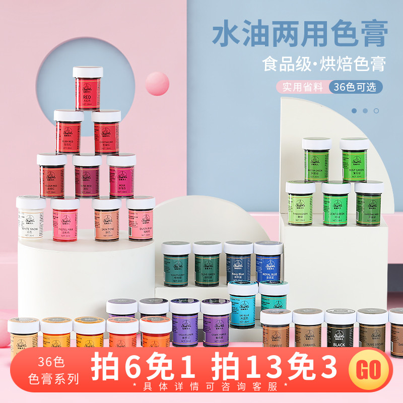仙妮可食用色膏fc彩虹蛋糕奶油大红色黑色柠檬黄色素调色烘焙原料
