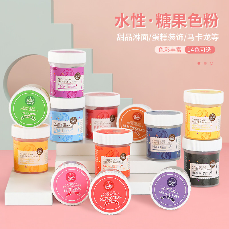 水性糖果奶油颜料正红马卡龙色粉