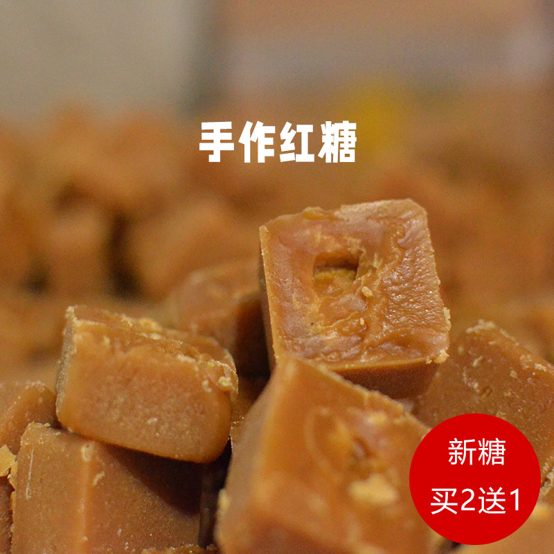 云南古法高原河谷手工熬制纯甘蔗原汁土红糖小方月子酵素黑糖500g