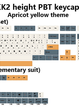 DNDKB机械键盘热升华PBT键帽 MDA DSA  XDA  原厂 杏黄（韩）键帽
