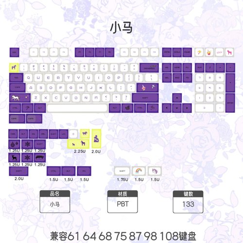 XDA-高度PBT键帽五面热升华