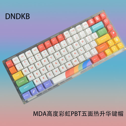 DNDKB彩虹键帽PBT热升华可爱糖果个性增补MDA高度兼容65/68/75/98