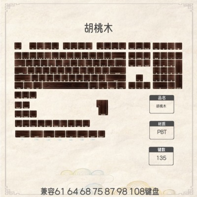 原厂-高度PBT键帽侧刻五面热升华