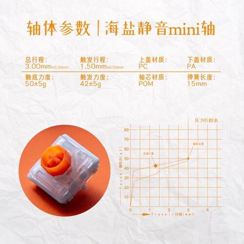 DNDKB海盐mini静音矮轴通用热插拔客制化办公游戏键盘轴体