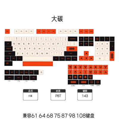 DndkbXDA高度大碳PBT热升华键帽