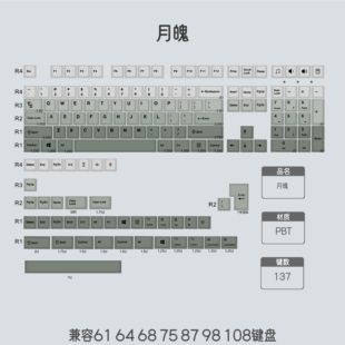 月魄 化全套 主题键帽 原厂高度PBT键帽五面热升华电竞客制个性