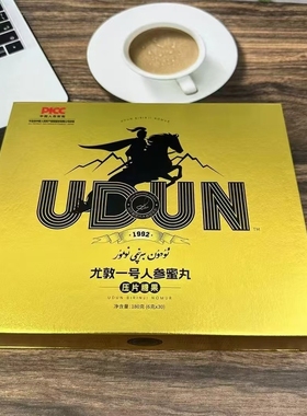 Udun birinji numur aliy imsak emsak 人参蜜丸压片糖果新疆包邮