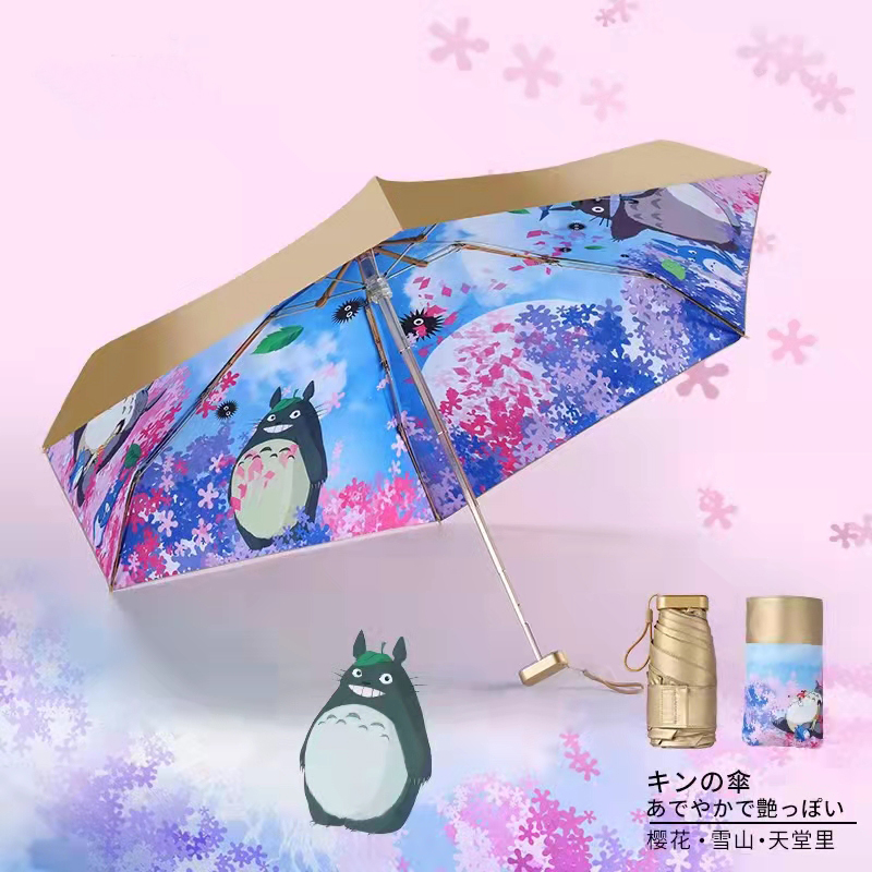 龙猫小金伞太阳伞防晒防紫外线女晴雨两用小巧折叠便携口袋遮阳伞