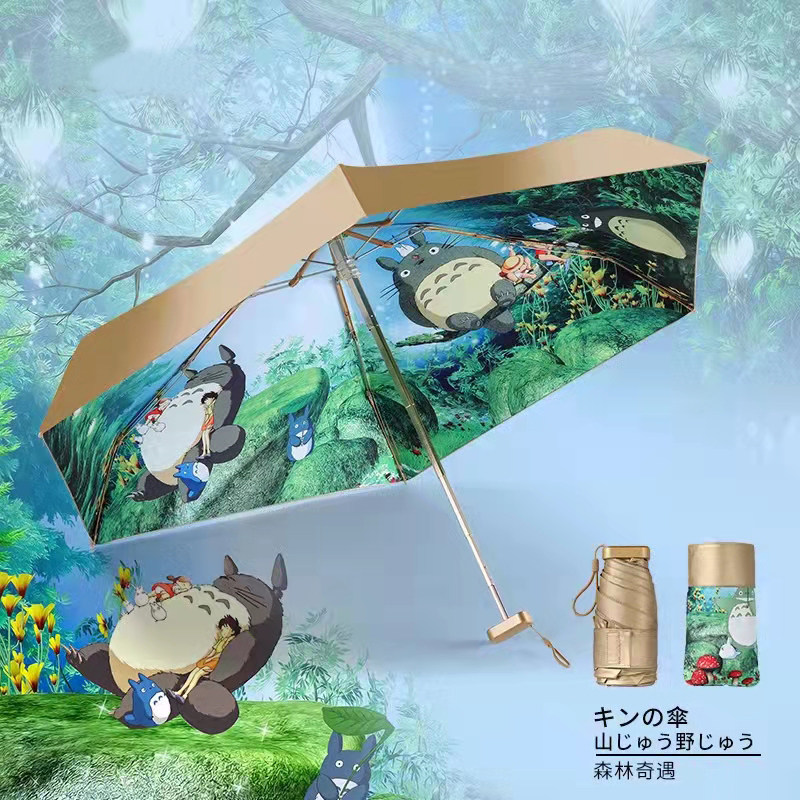 龙猫小金伞太阳伞防晒防紫外线女晴雨两用小巧折叠便携口袋遮阳伞