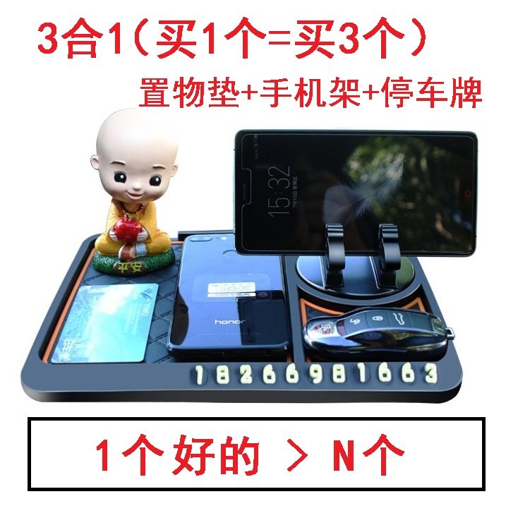 车载手机座3合1置物垫停车牌导航支架马自达星骋马2马3等|ruв категории Цифровые аксессуары, аксессуары для мобильных телефонов, телефон скобка/мобильный телефон сиденья - от Buy2taobao.com для оказания профессиональной услуги покупки агента Taobao