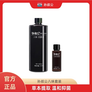 孙叔公八味真菌感染脚丫脱皮糜烂脚趾痒异味水泡抗菌液