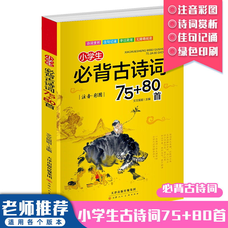 百人一首价格 百人一首图片 星期三