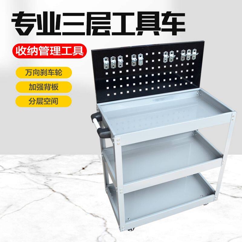 工具车汽修维修手推车多层移动置物架三层周转车零件车移动工具车