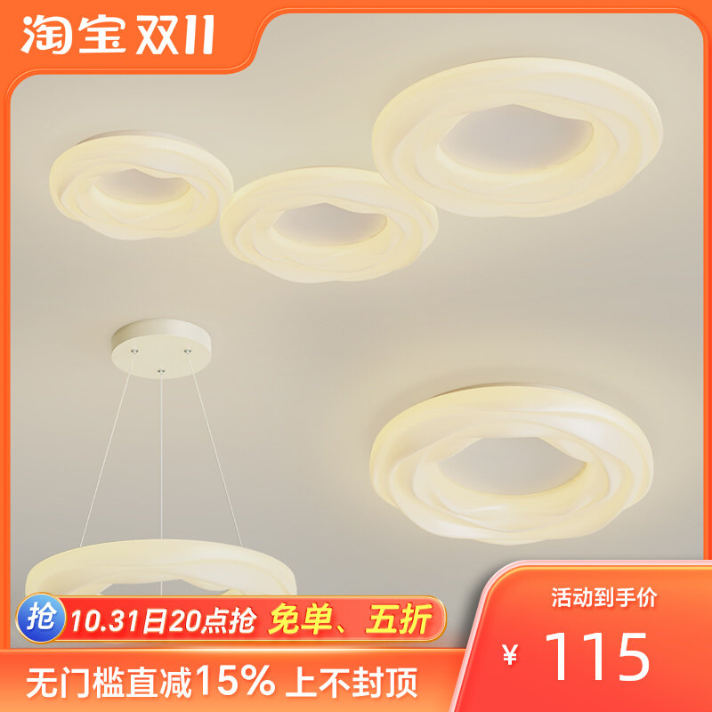 全光谱LED大气客厅主灯卧室吸顶灯北欧现代简约护眼奶油风吊灯具_虎窝淘