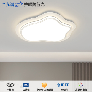现代简约led卧室吸顶灯餐厅吊灯全屋灯具套餐组合 护眼大客厅主灯