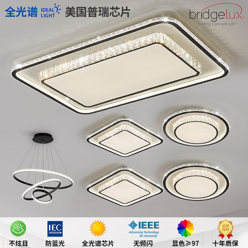 全光谱护眼led水晶吸顶灯大气客厅灯简约现代卧室灯餐厅灯具套装_虎窝淘