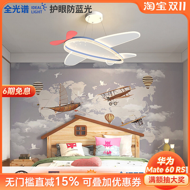 温馨儿童房LED卧室灯男孩女孩创意卡通灯现代简约房间灯具吸顶灯_虎窝淘