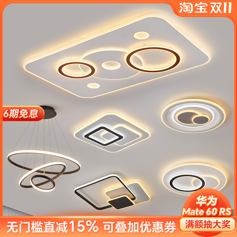 大气客厅主灯 led书房餐厅灯吸顶灯现代简约创意卧室灯具套餐组合