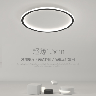书房餐厅灯具 超薄房间卧室灯现代简约led吸顶灯美式 北欧过道灯饰