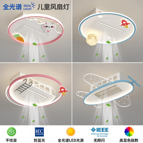 尊艺LED现代简约全光谱儿童灯