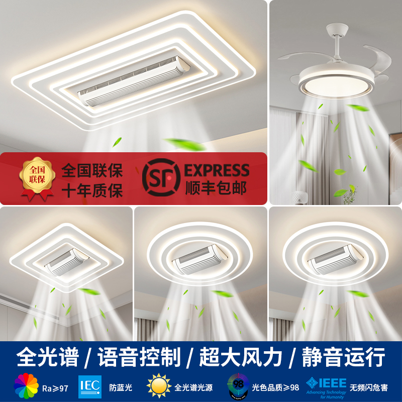 护眼 无叶风扇灯吸顶灯大客厅主灯简约现代隐形LED卧室餐厅吊灯具