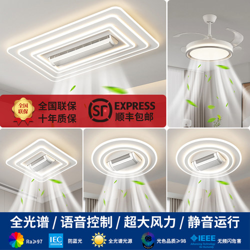 护眼 无叶风扇灯吸顶灯大客厅主灯简约现代隐形LED卧室餐厅吊灯具