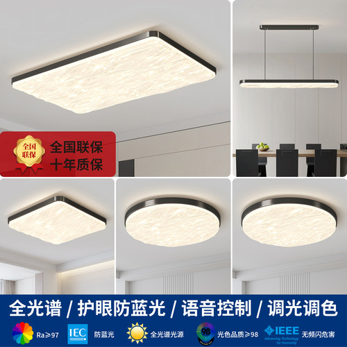 极简现代LED全光谱护眼吸顶灯