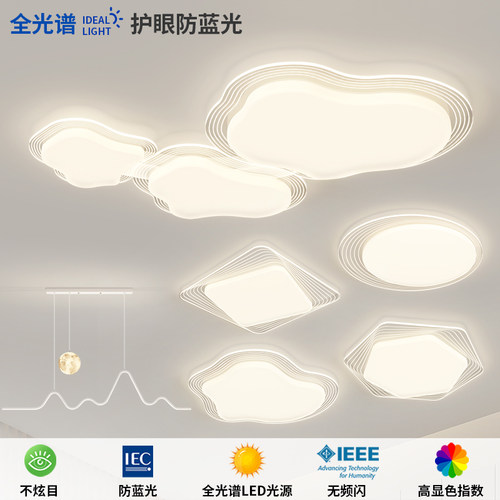 简约现代吸顶灯尊艺灯具套餐