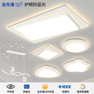 现代简约led卧室吸顶灯餐厅吊灯全屋灯具套餐组合 护眼大客厅主灯
