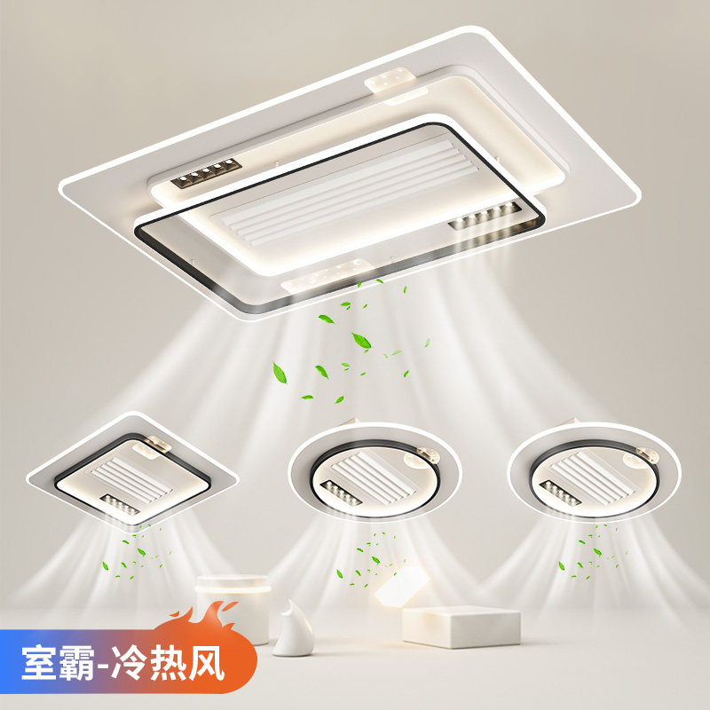 简约无叶风扇吸顶灯护眼LED图片