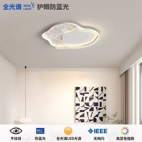 尊艺LED简约现代卧室书房创意