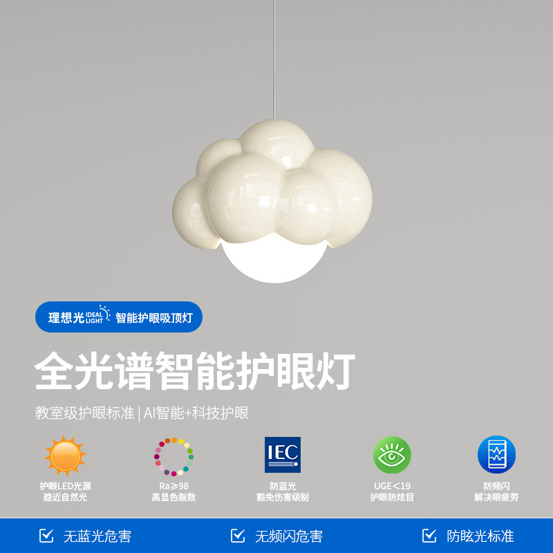全光谱LED护眼现代灯卧室床头灯简约奶油风吧台吊灯创意过道灯_虎窝淘