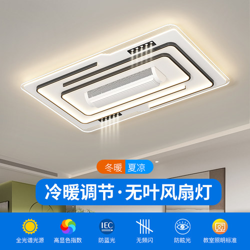 简约现代智能吸顶灯全屋套餐