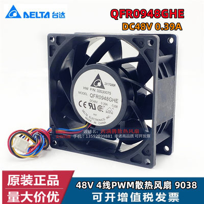 QFR0948GHE 48V 0.39A  原装台达4线PWM大风量温控散热风扇9038