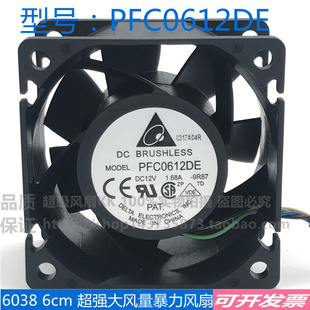 台达 PFC0612DE 1.68A 6cm大风量暴力散热风扇支持PWM 12V 6038