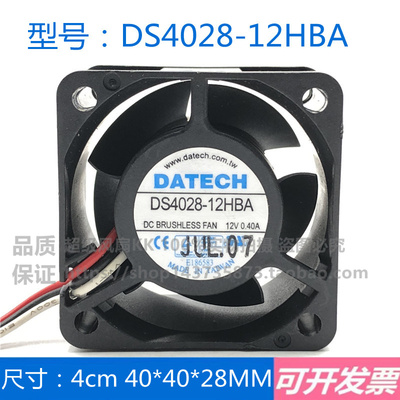 DATEGH 4028 4cm风扇 12V 0.40A DS4028-12HBA 服务器散热风扇