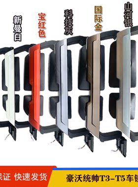适配重汽豪沃轻卡统帅T3T5悍将G5X倒车后视镜反光镜电动加热总成