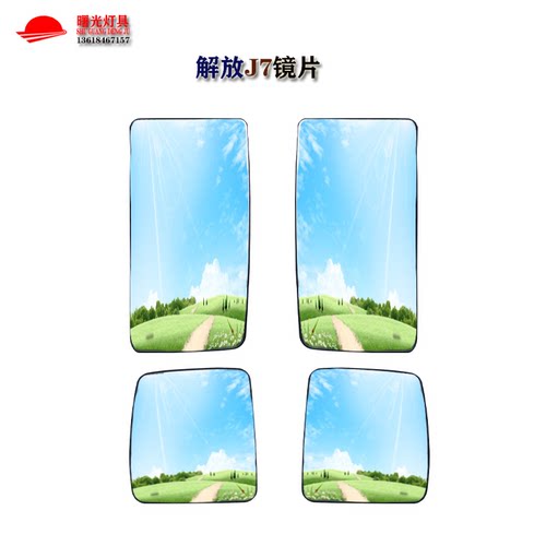 适用解放J7倒车镜后视镜片电加热镜片新款大小左右反光镜片