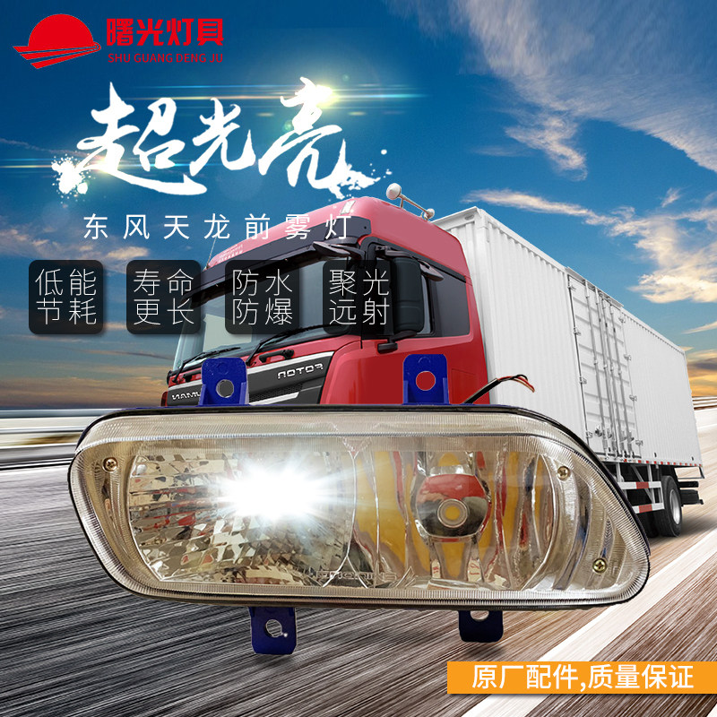 实力多改装超亮LED半挂车雾灯