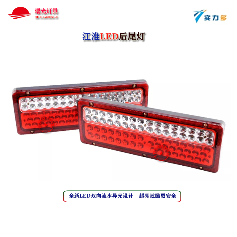 通用型led刹车灯配件后尾灯