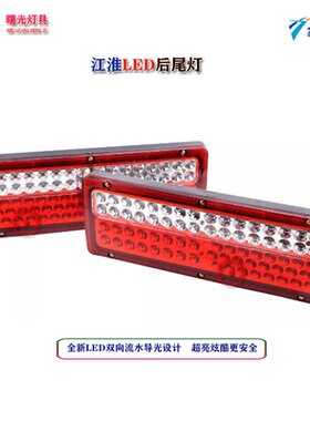 通用型led刹车灯配件后尾灯