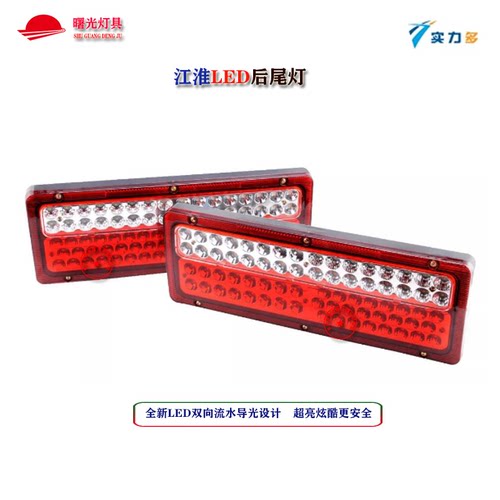 通用型led刹车灯配件后尾灯