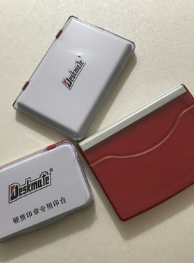 正品 德士美印台（Deskmate）光敏印油印台 硬质章印台 红色 印泥