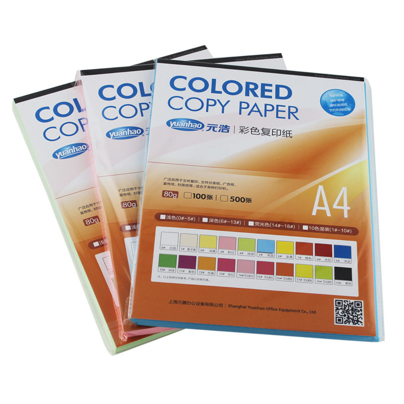 元浩彩色复印纸a4打印80g彩色纸彩纸 红色彩色手工折纸100张包邮